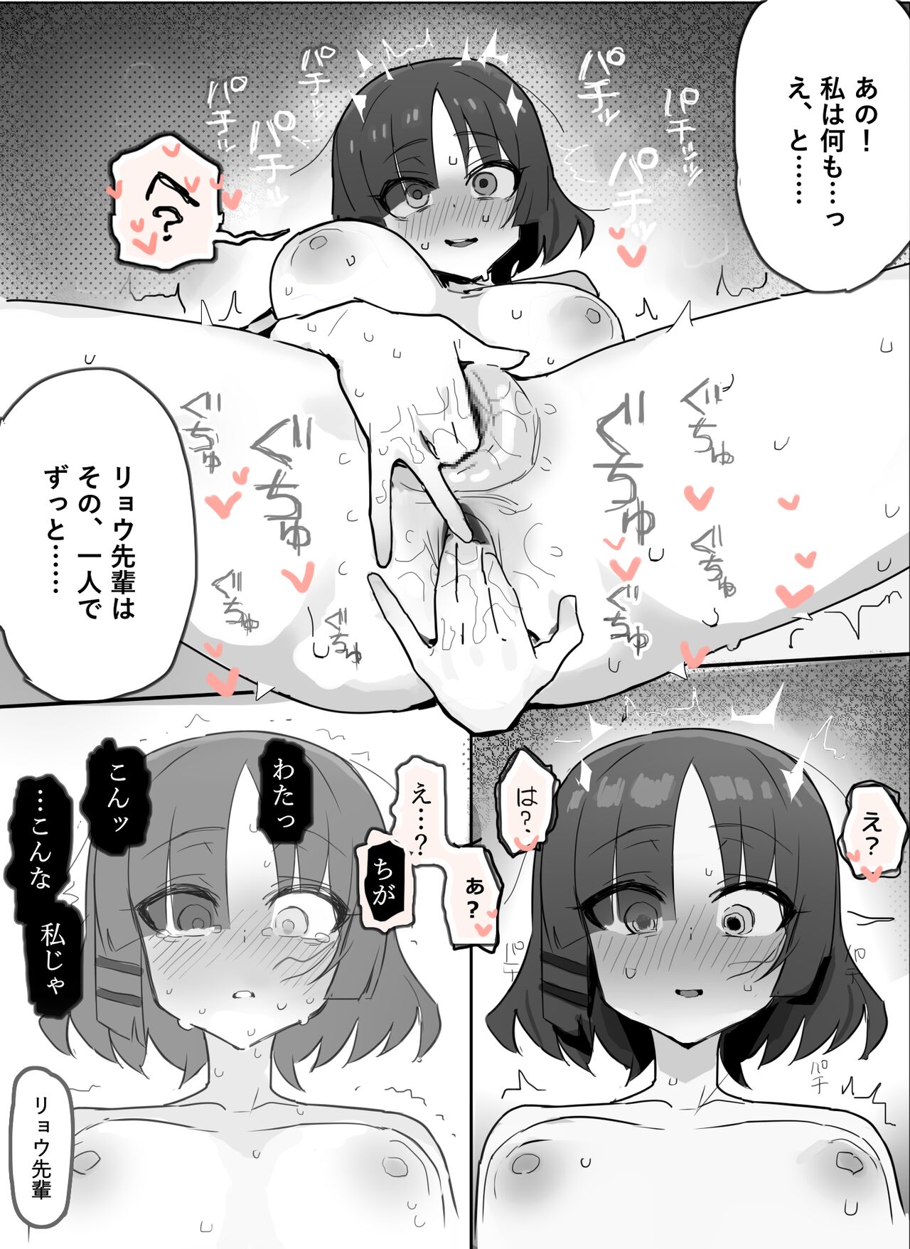 いーさん page 5 full