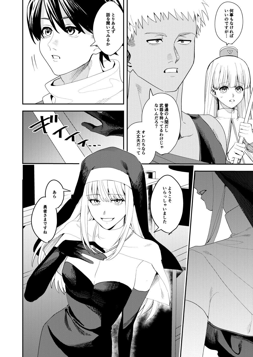 Yuusha Party  Ero Shuukyou  ni  Ochiru page 3 full