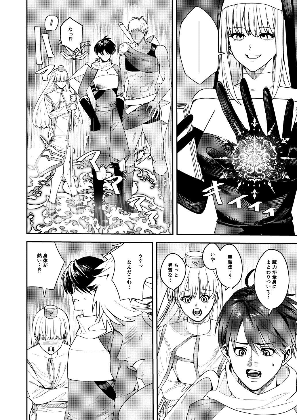 Yuusha Party  Ero Shuukyou  ni  Ochiru page 7 full