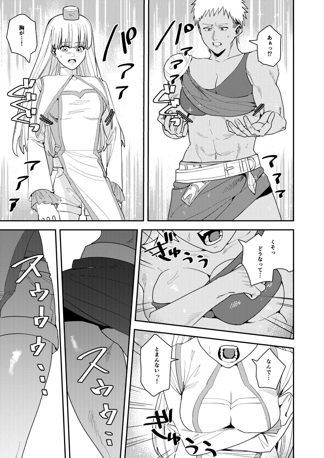 Yuusha Party  Ero Shuukyou  ni  Ochiru page 8 full