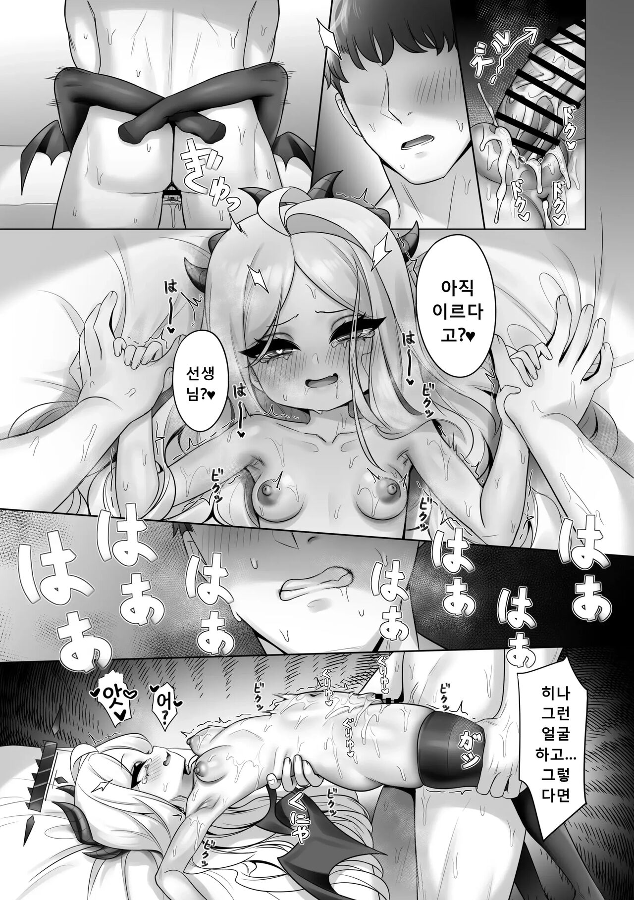 Atashi no Wagamama o Uketotte Kudasai | 저의 어리광을 받아 주세요♡ page 10 full