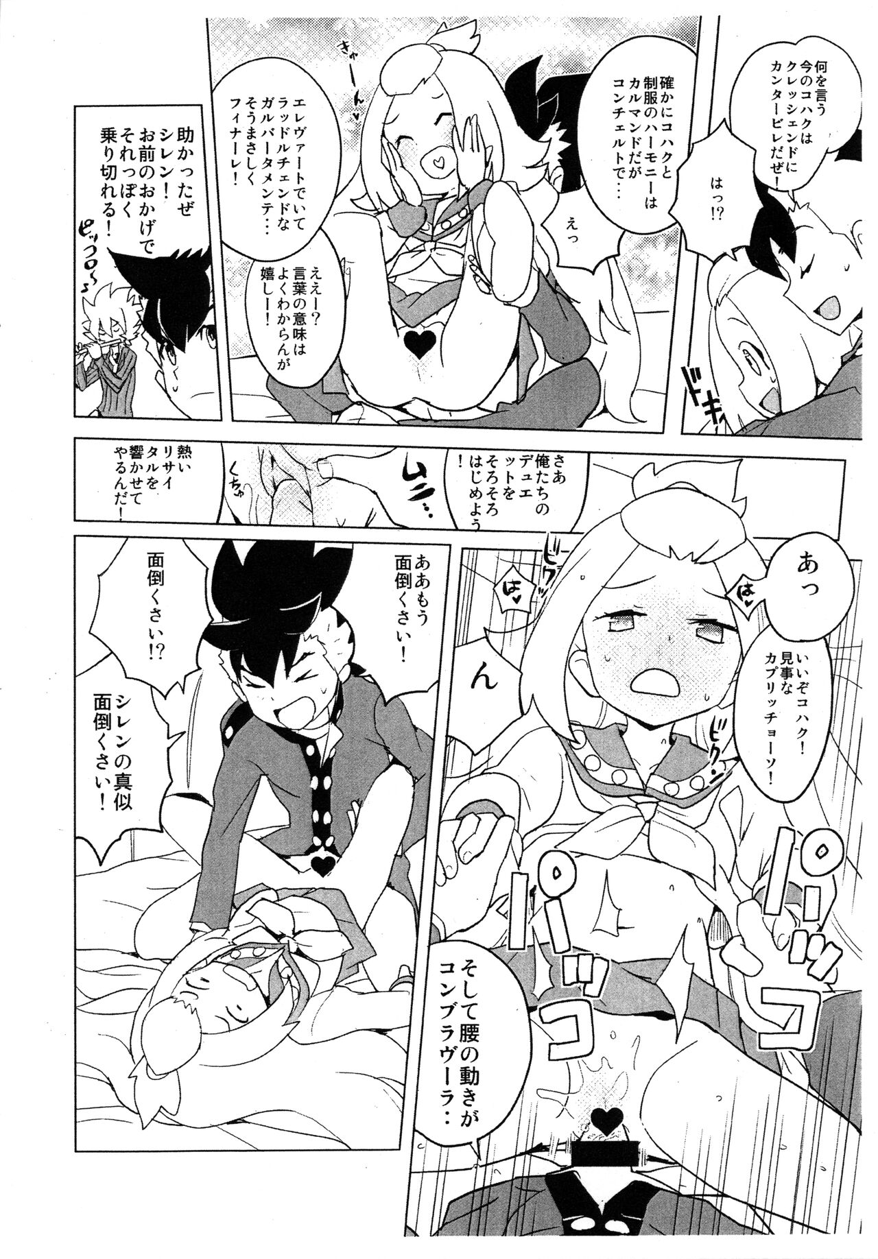 2014-nen NatsuComi no Zenra Restaurant no Rakugaki-chou page 5 full