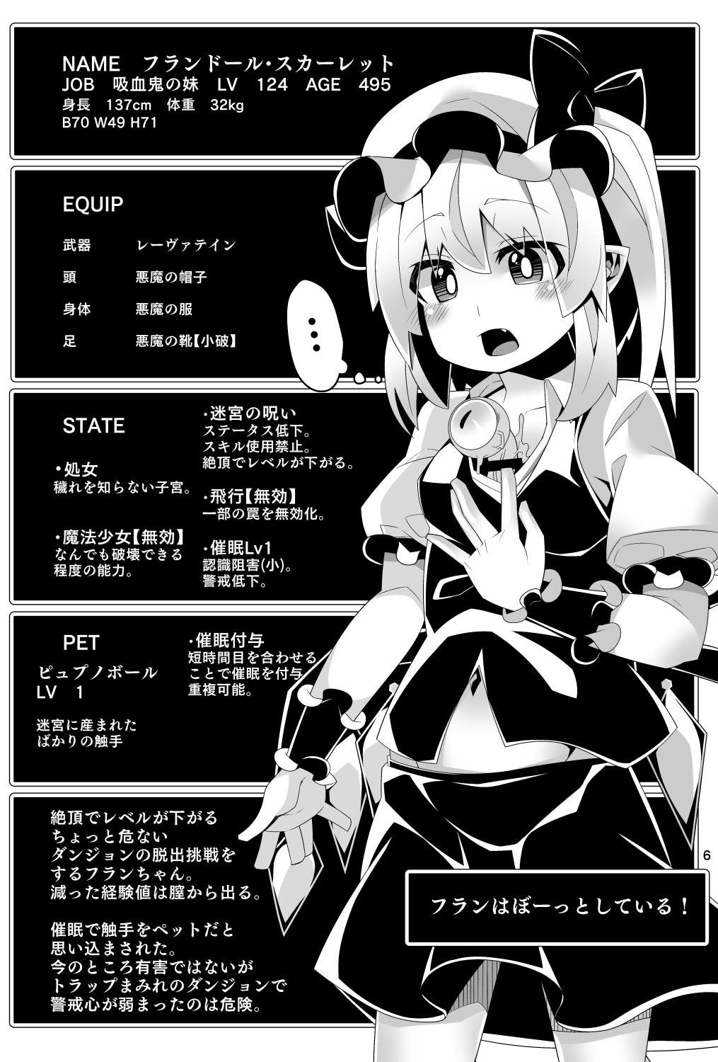 Fran-chan's Erotic Trap Dungeon: Making love to Hypnotic tentacles page 6 full