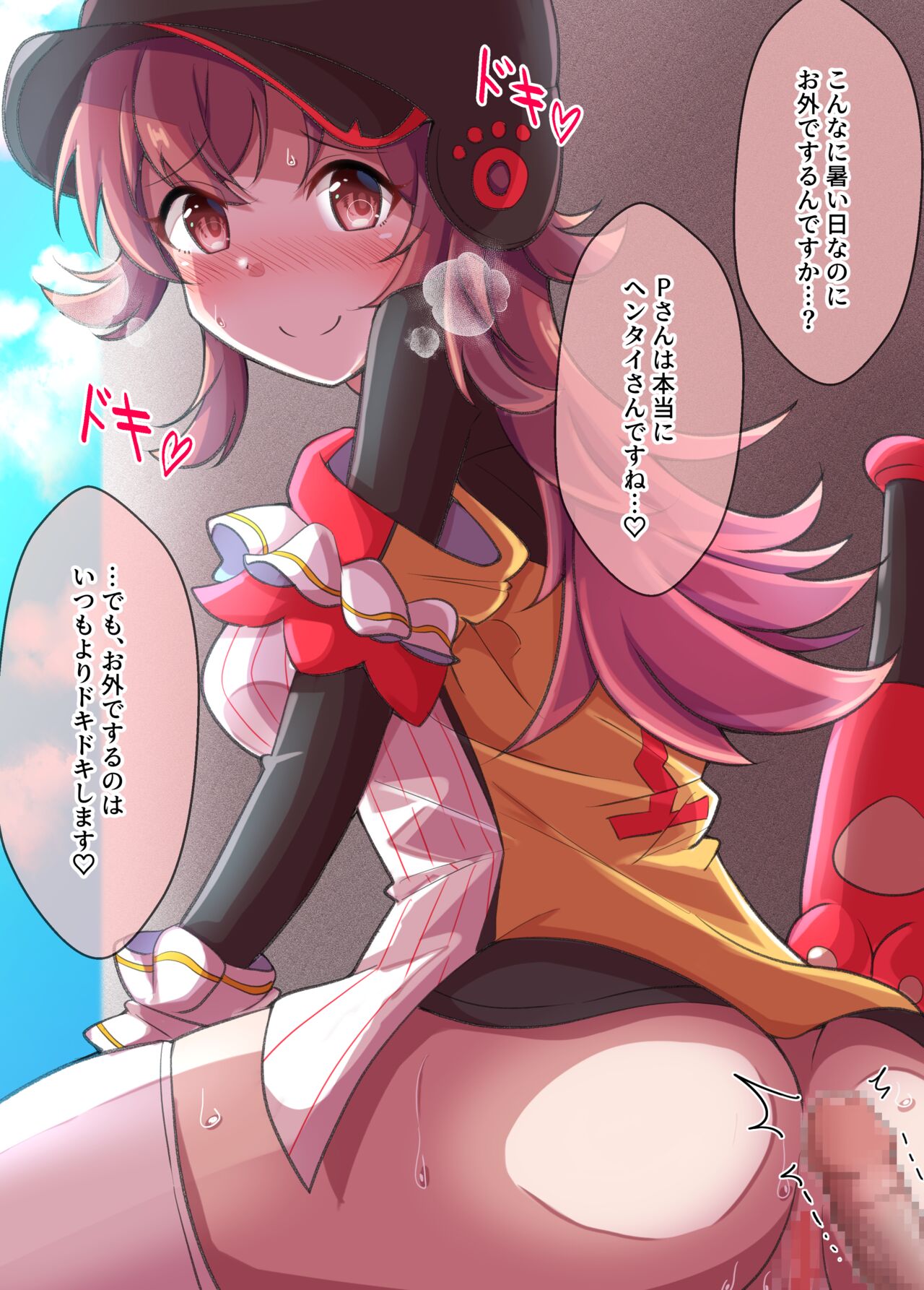 KahoShiko tte Nan Desuka？2 page 5 full