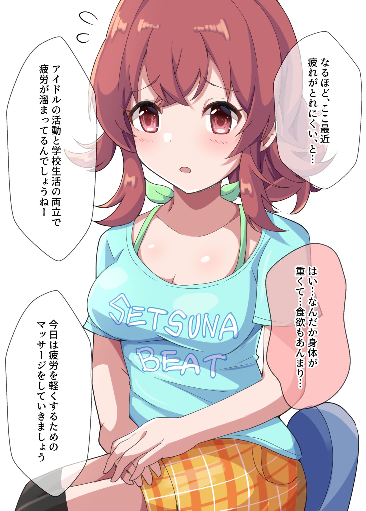 KahoShiko tte Nan Desuka？2 page 7 full