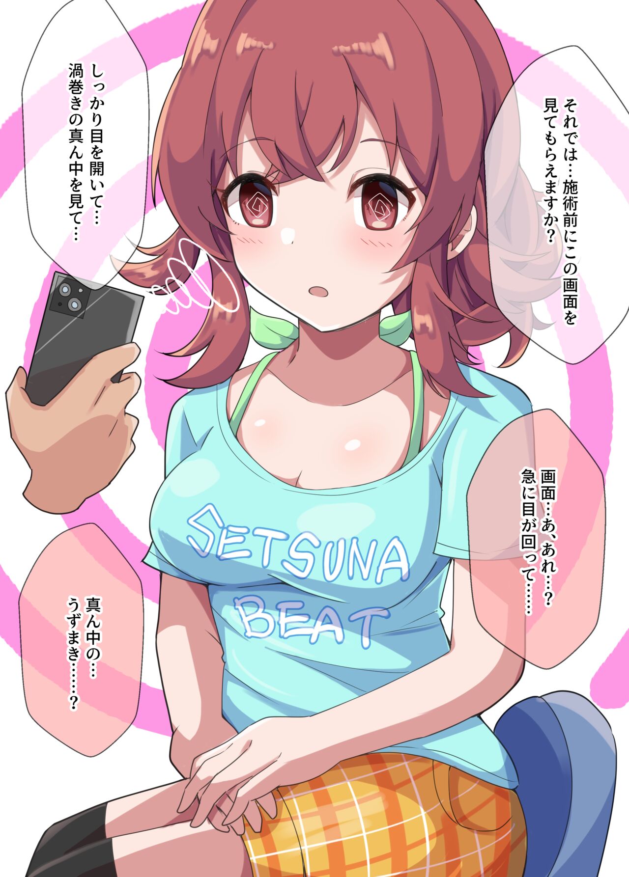 KahoShiko tte Nan Desuka？2 page 8 full