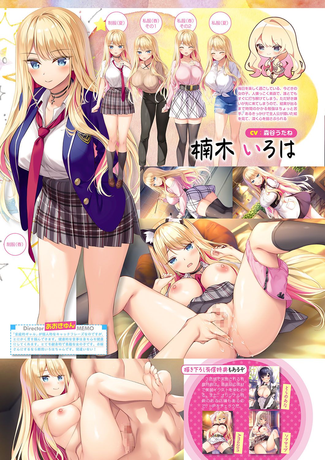 Monthly Megastore 2022-07 page 5 full