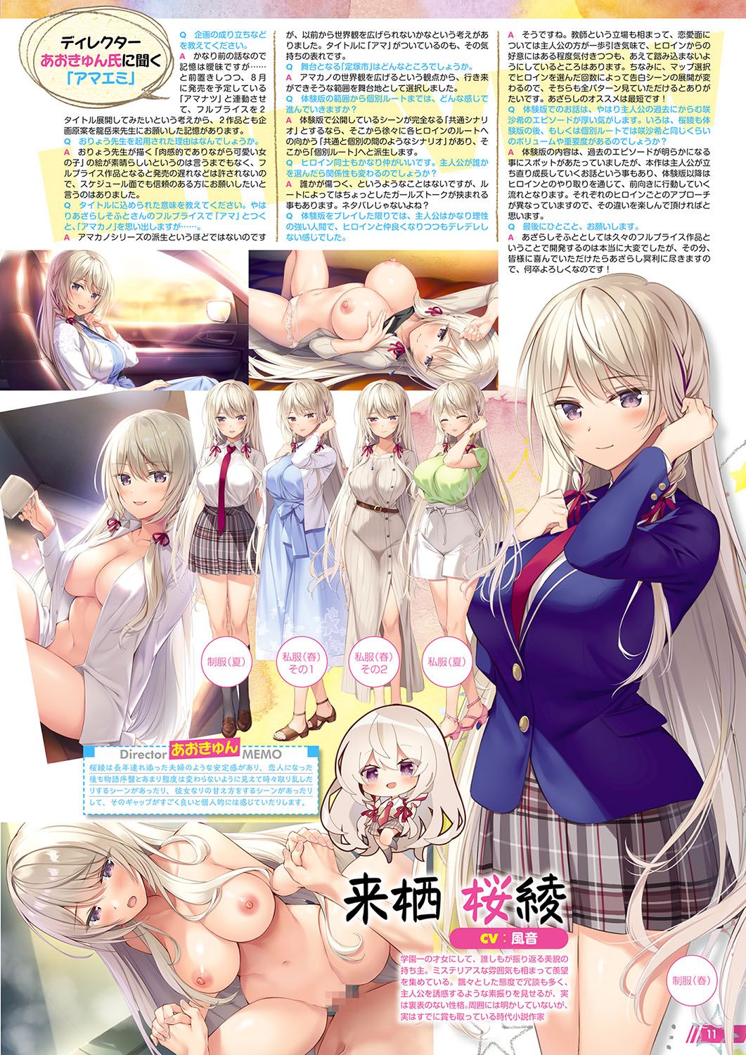 Monthly Megastore 2022-07 page 6 full