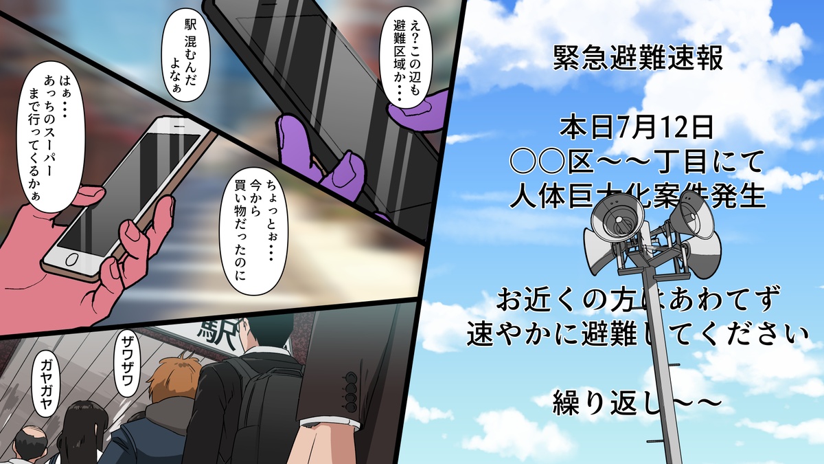 Gigantic Taro page 3 full
