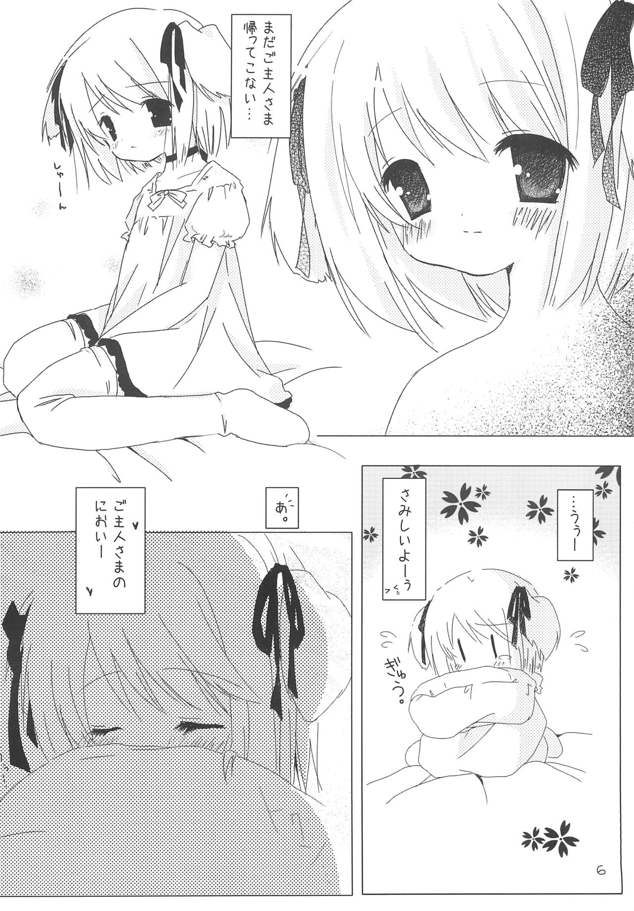 Hinata no Nioi page 6 full
