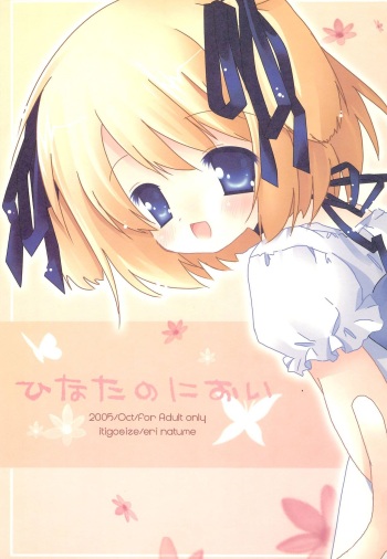 Hinata no Nioi cover