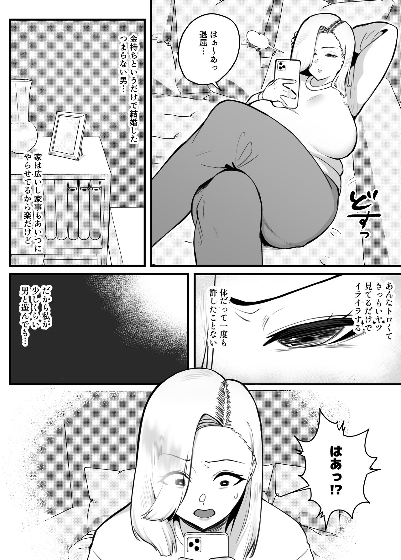 Kane Meate de Kekkon Shita Kimoi Otto ni Okasaremashita page 3 full