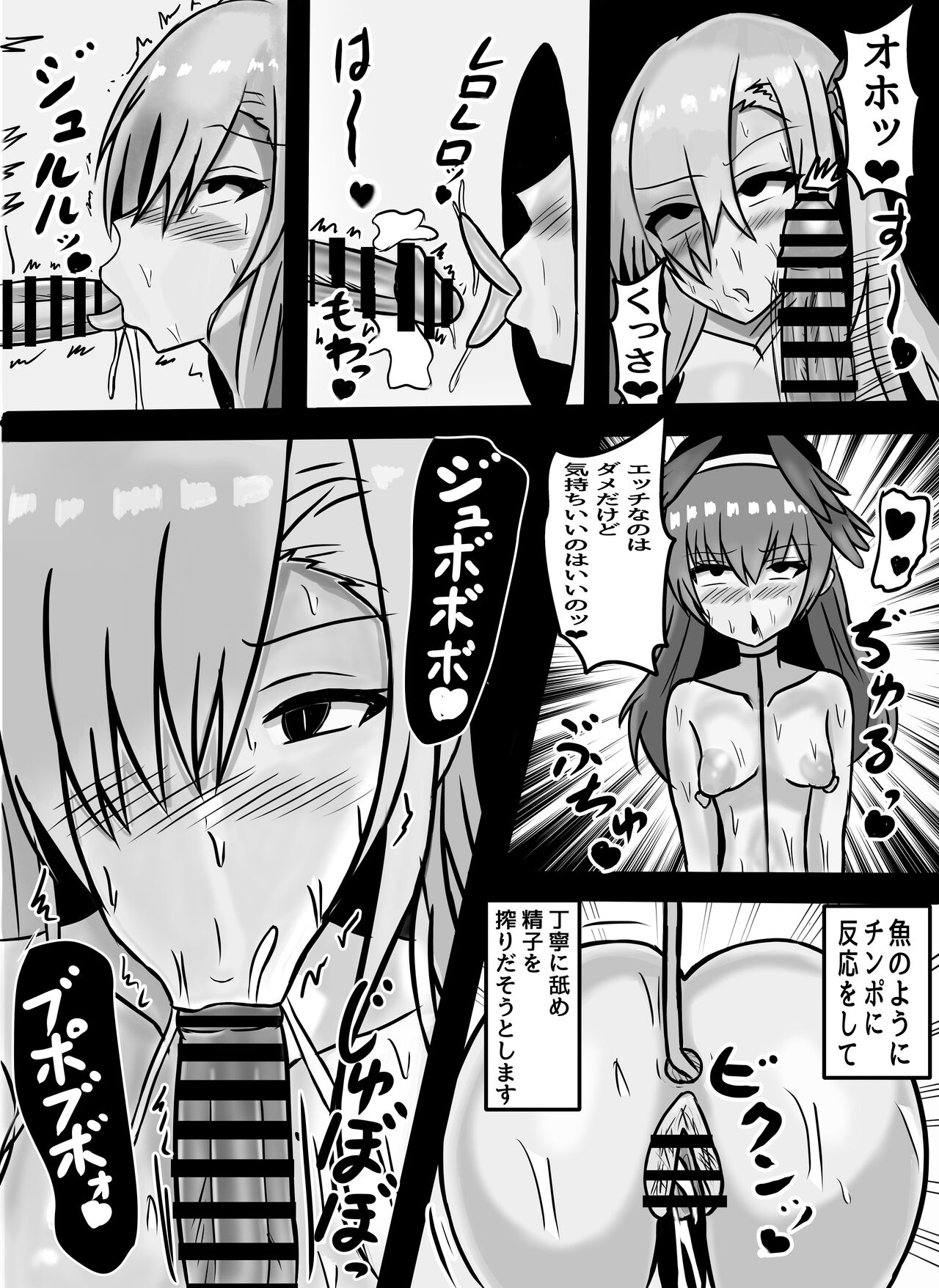 gematoria ni dosukebe kaizō sare sensei wo hanitorappu de hameru! page 5 full