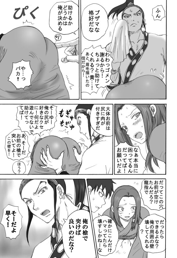 Kabe ni Hamatte Ugokenai Mouten ni Suru Koto wa page 4 full