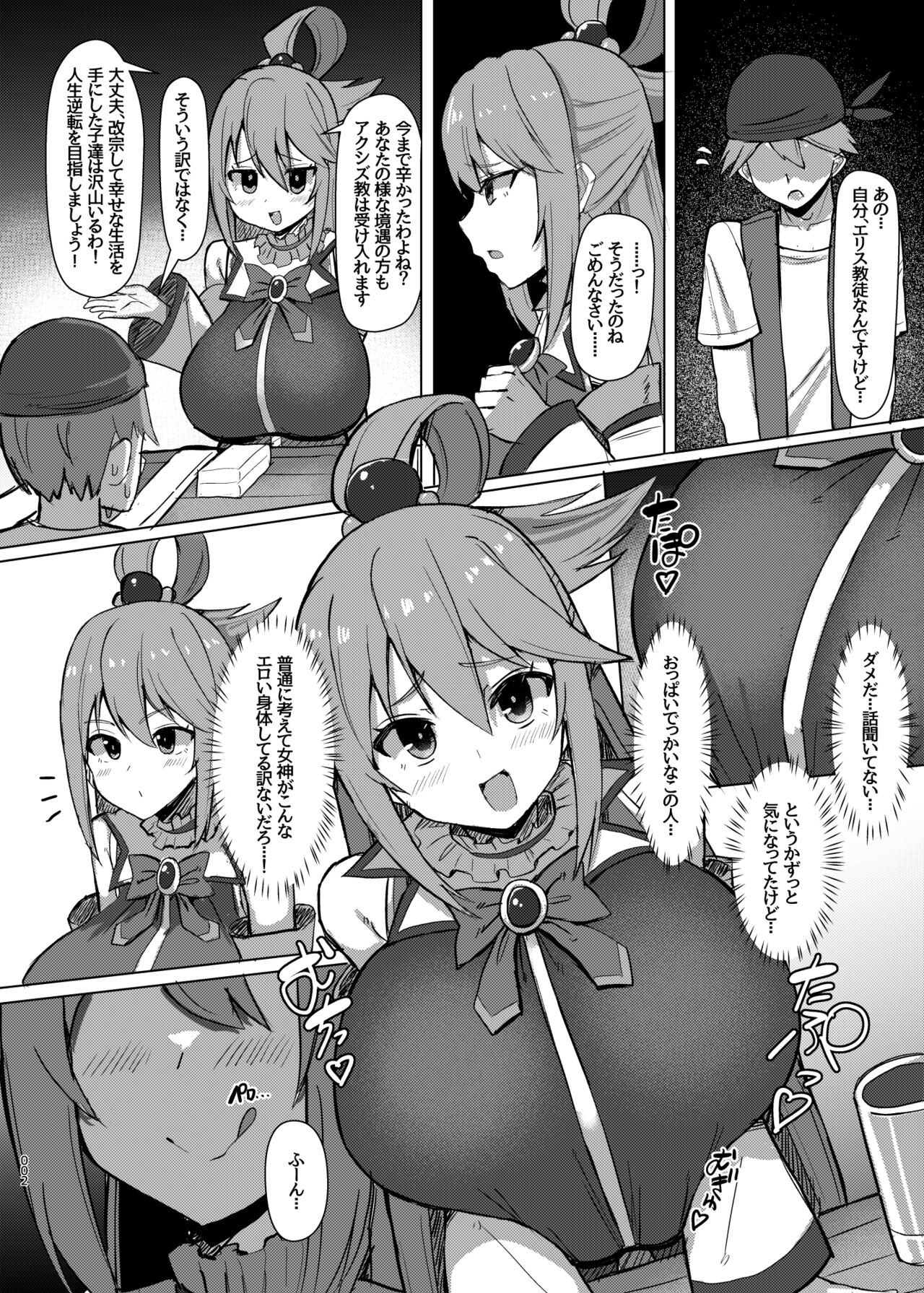 Damegami Taiken Course page 3 full