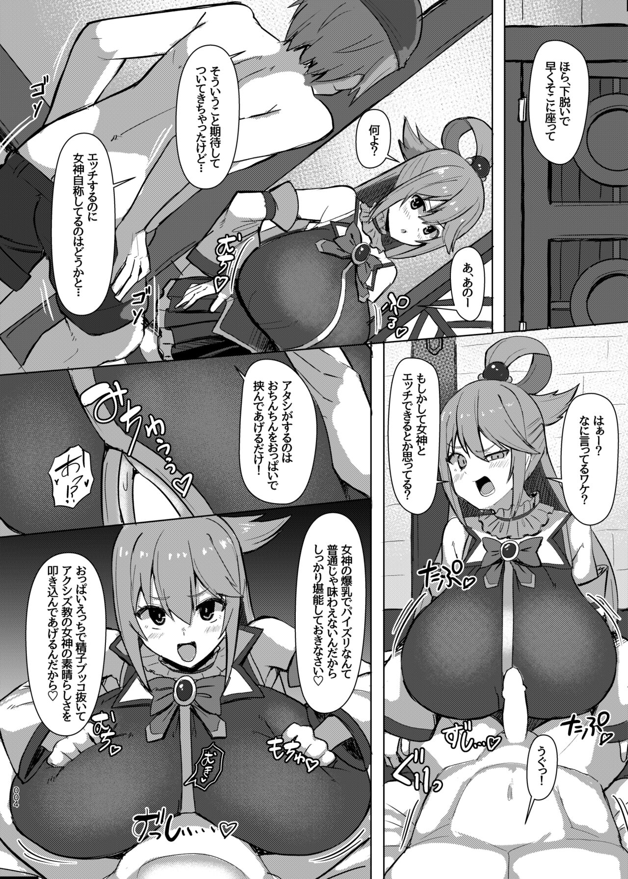 Damegami Taiken Course page 5 full