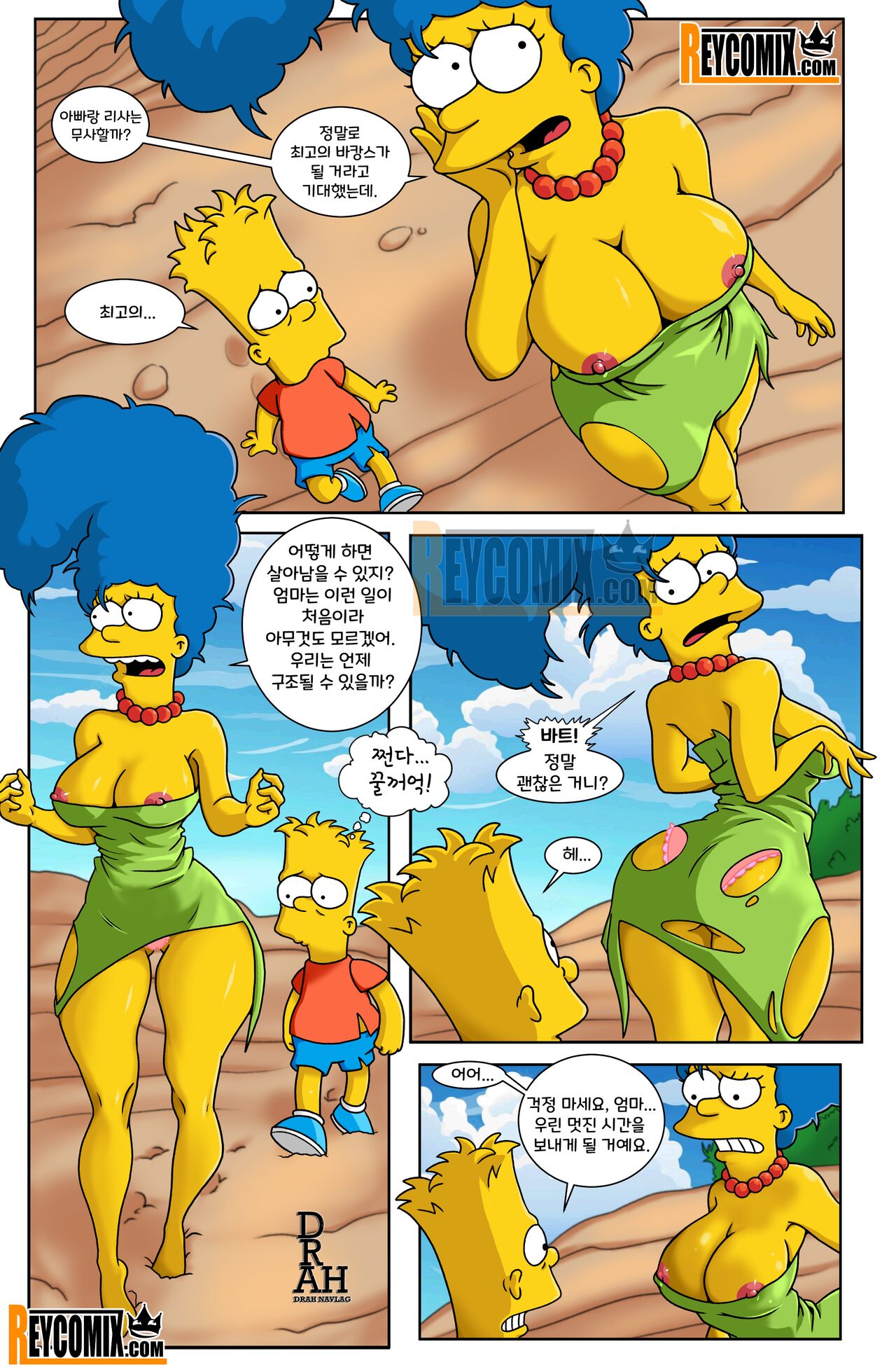 Paraíso page 5 full