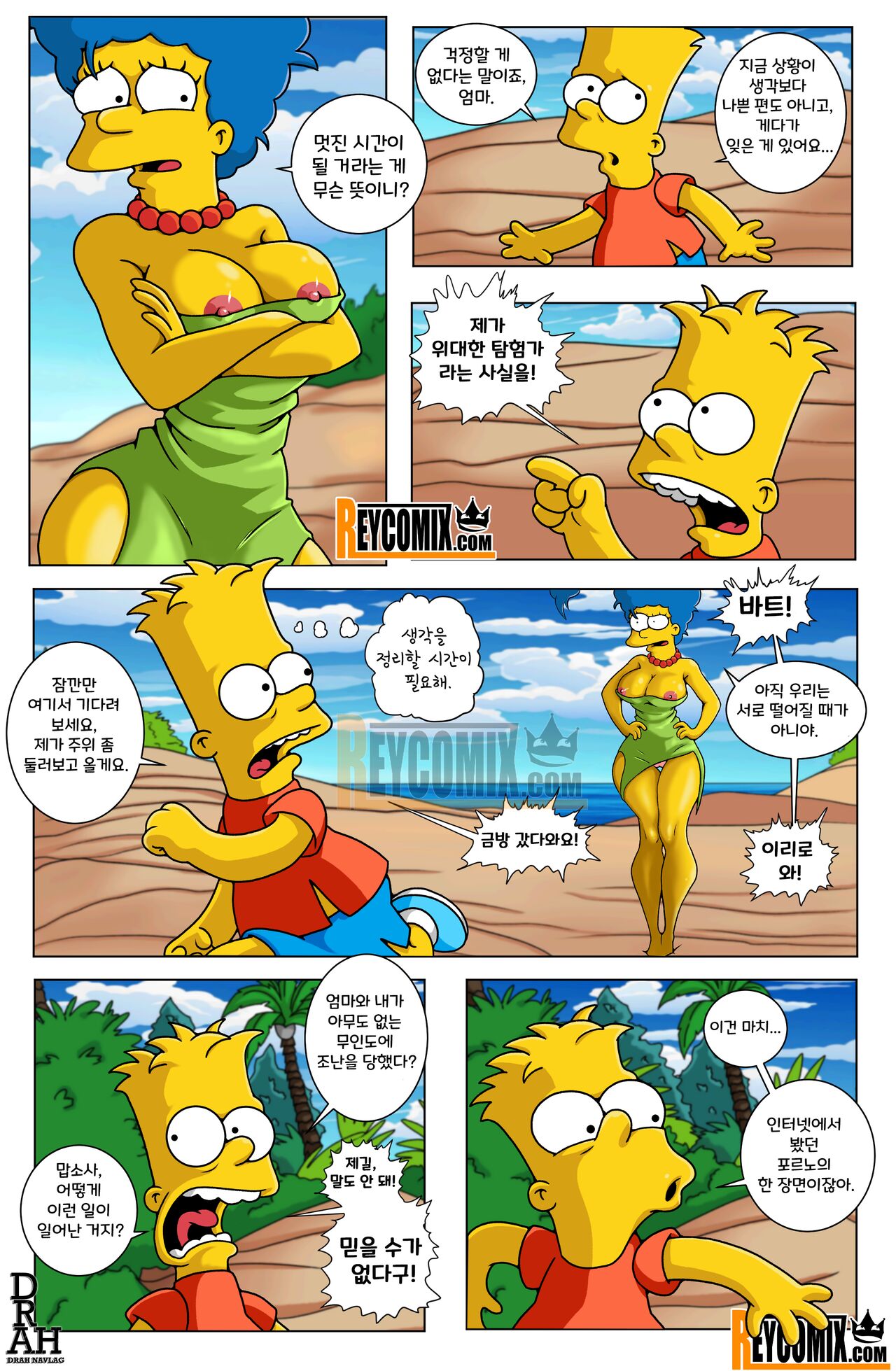 Paraíso page 6 full