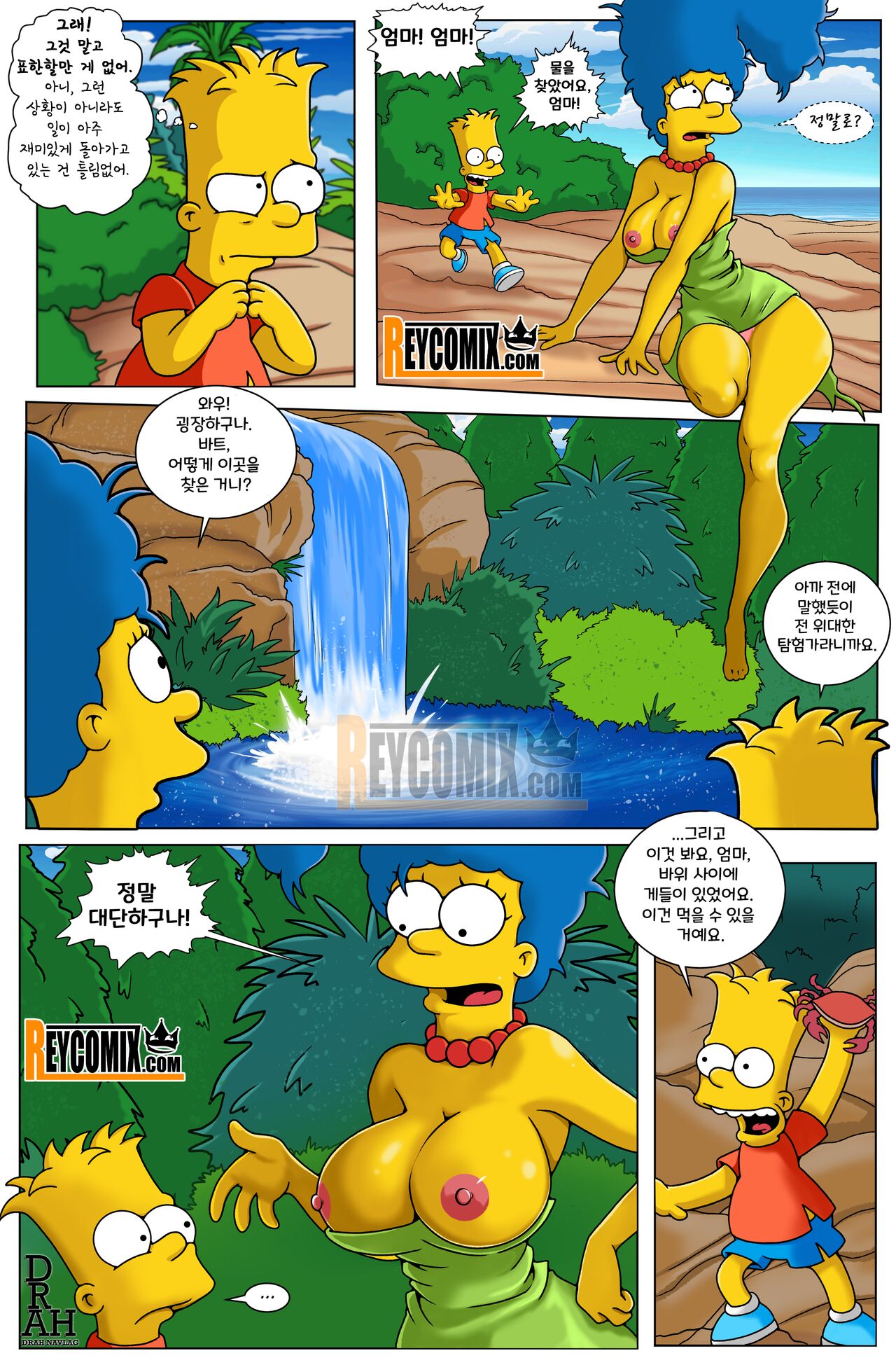 Paraíso page 7 full