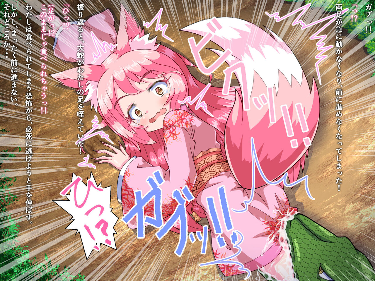 Hebi ni Niramare Marunomi sareta loli Kitsune-chan page 10 full