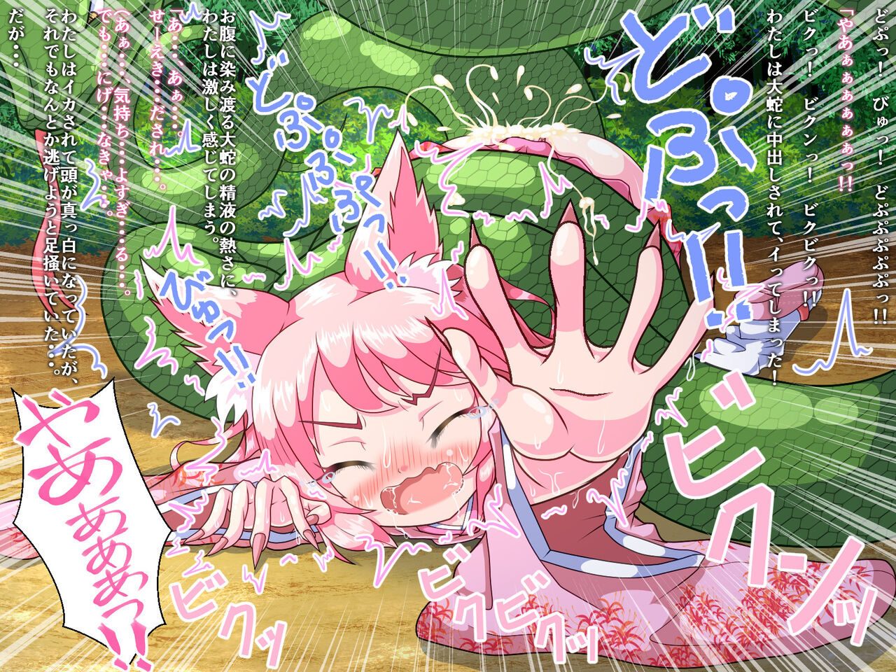 Hebi ni Niramare Marunomi sareta loli Kitsune-chan page 9 full