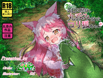 Hebi ni Niramare Marunomi sareta loli Kitsune-chan cover