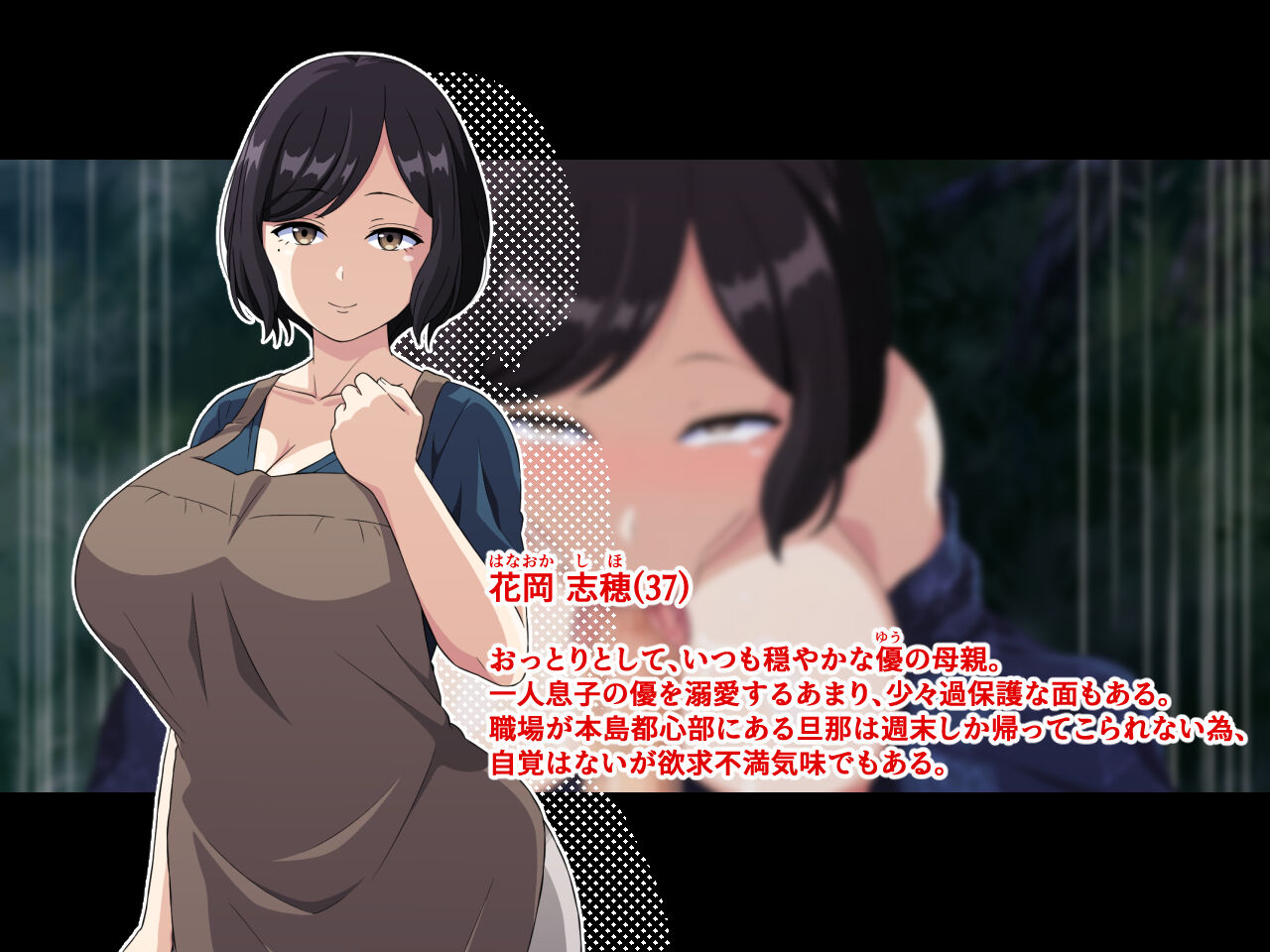 Hahaoya ga Okuchi o Tsukatte Musuko no Asoko o Fudeoroshi suru koto ga Fuushuu to natte iru Shima no Hanashi page 3 full