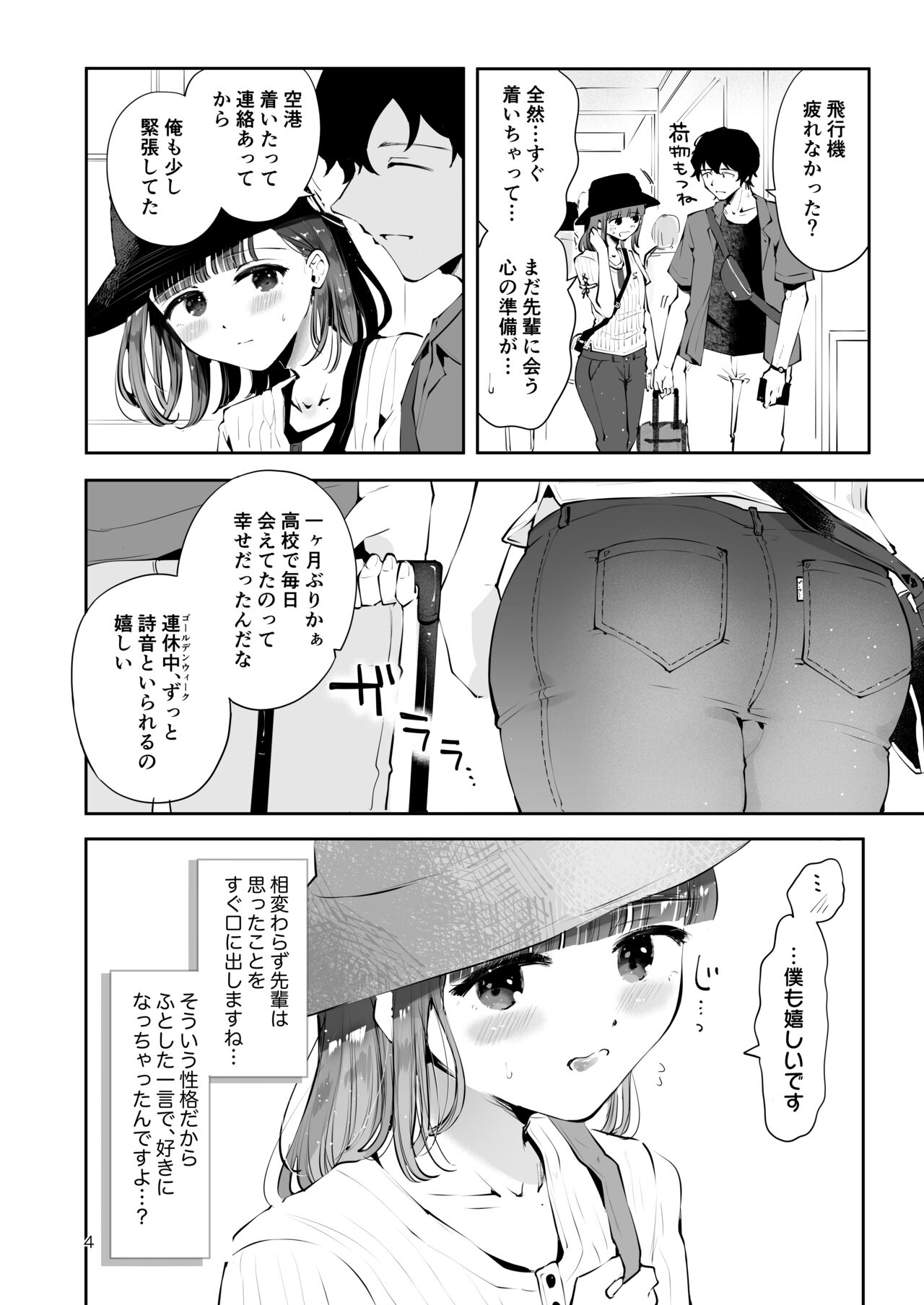 Issho ni Sundara Shitai Koto page 2 full