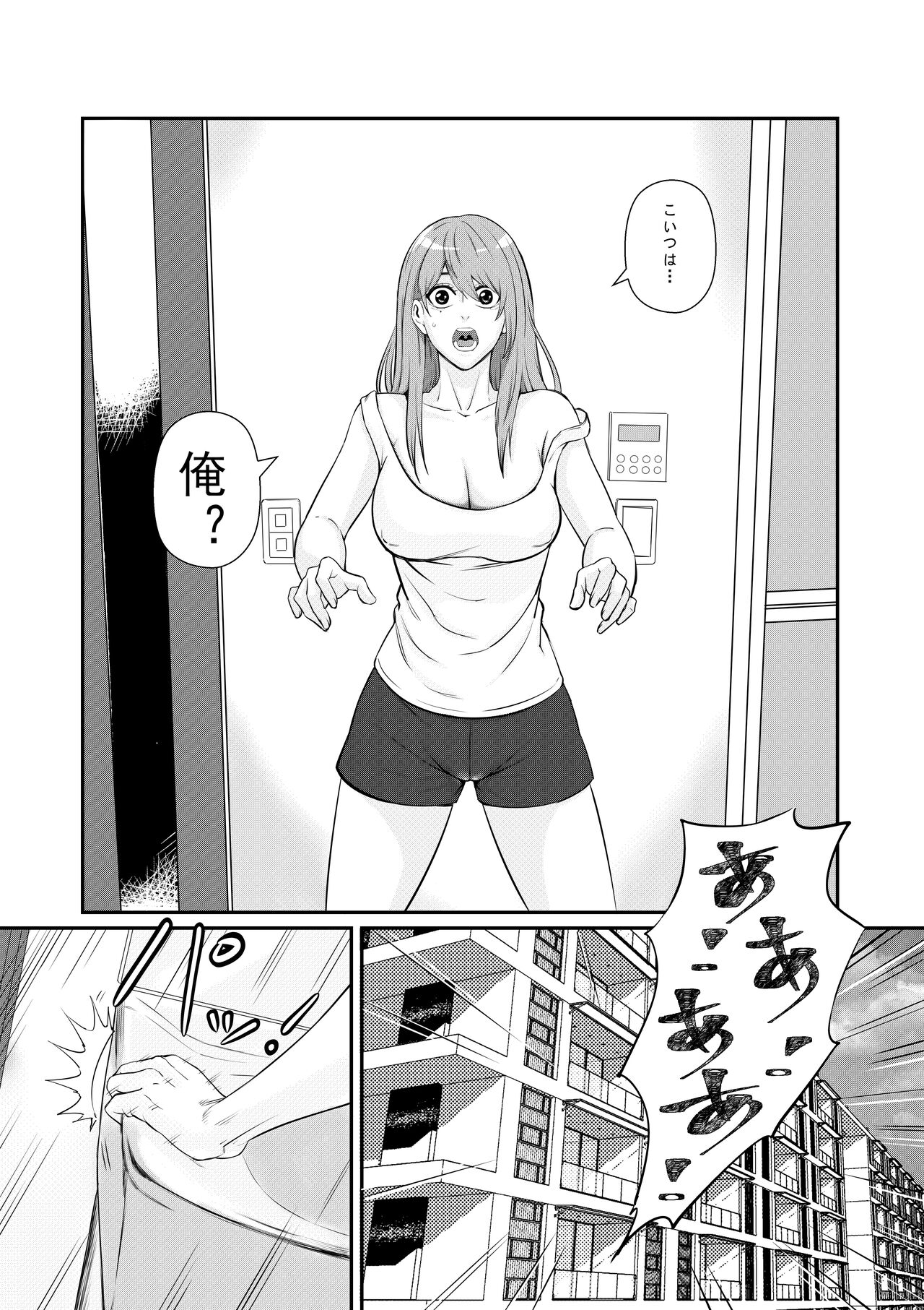 Senpai ni Nyotaikasarete Onna ni Sareta Ken page 3 full