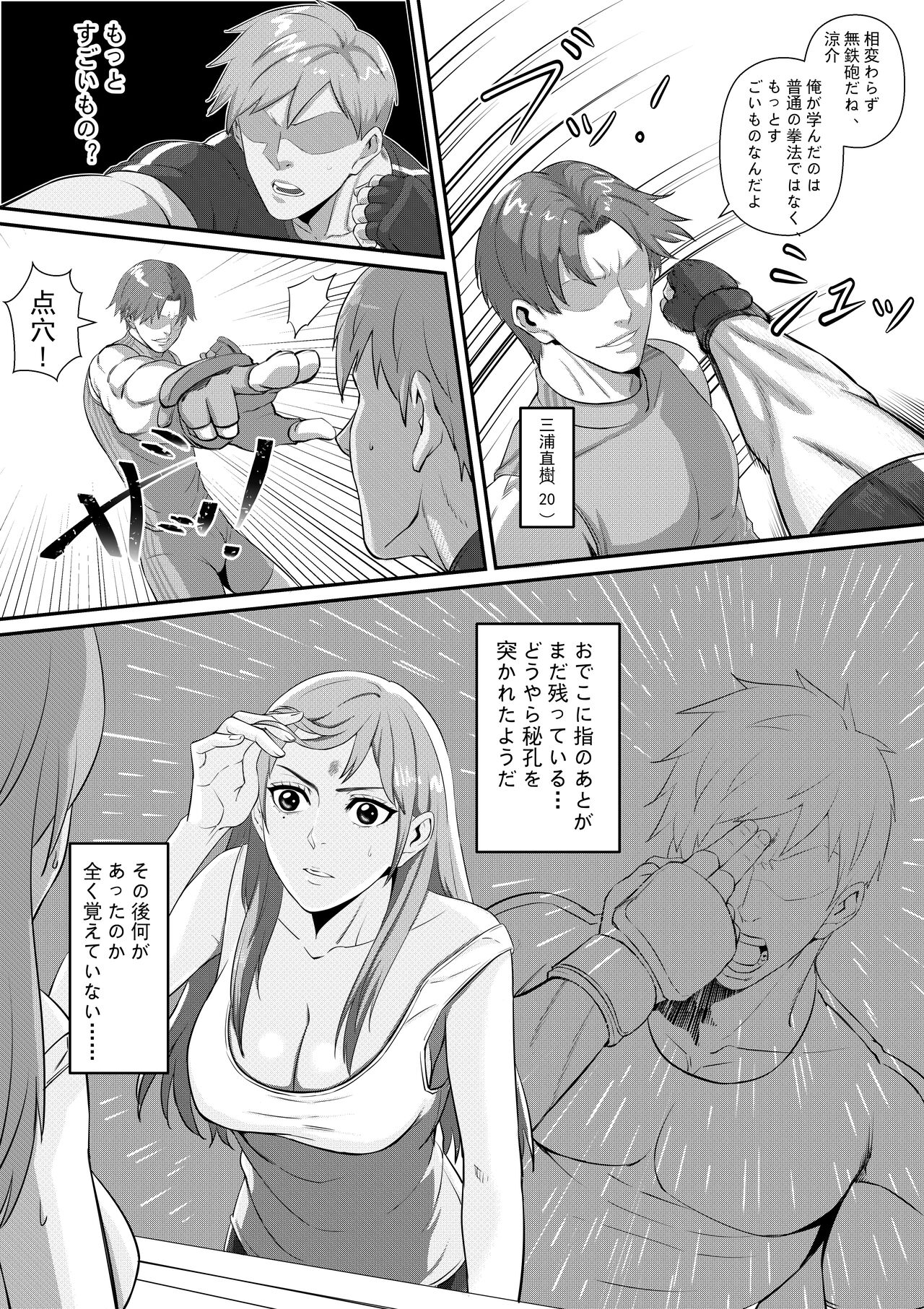 Senpai ni Nyotaikasarete Onna ni Sareta Ken page 5 full
