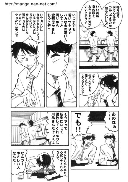 Blue Neighbor page 4 full