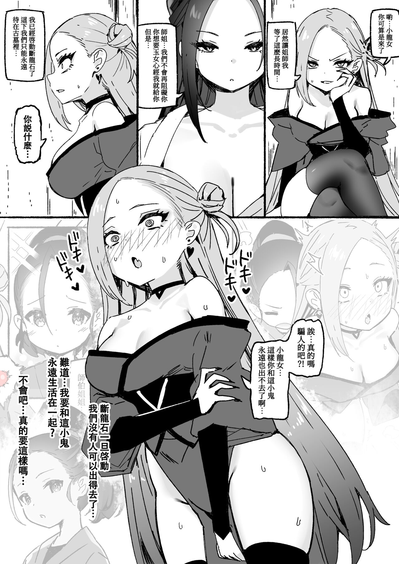 スカイ 丨 Sky 丨 SkyFreedom  2024.05.30 page 6 full