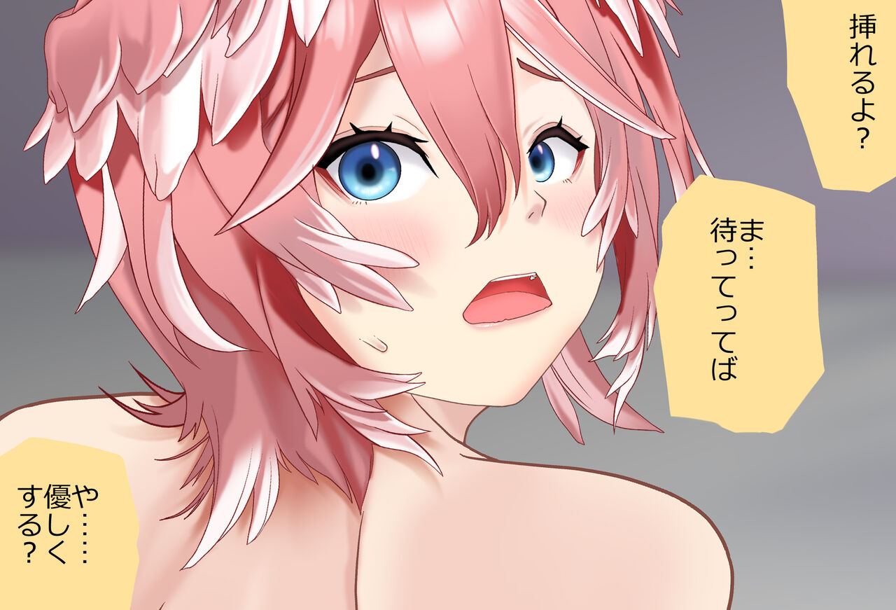 Takane Lui-chan to Futon no Naka de… Vol.04 - Nebakku-hen page 7 full