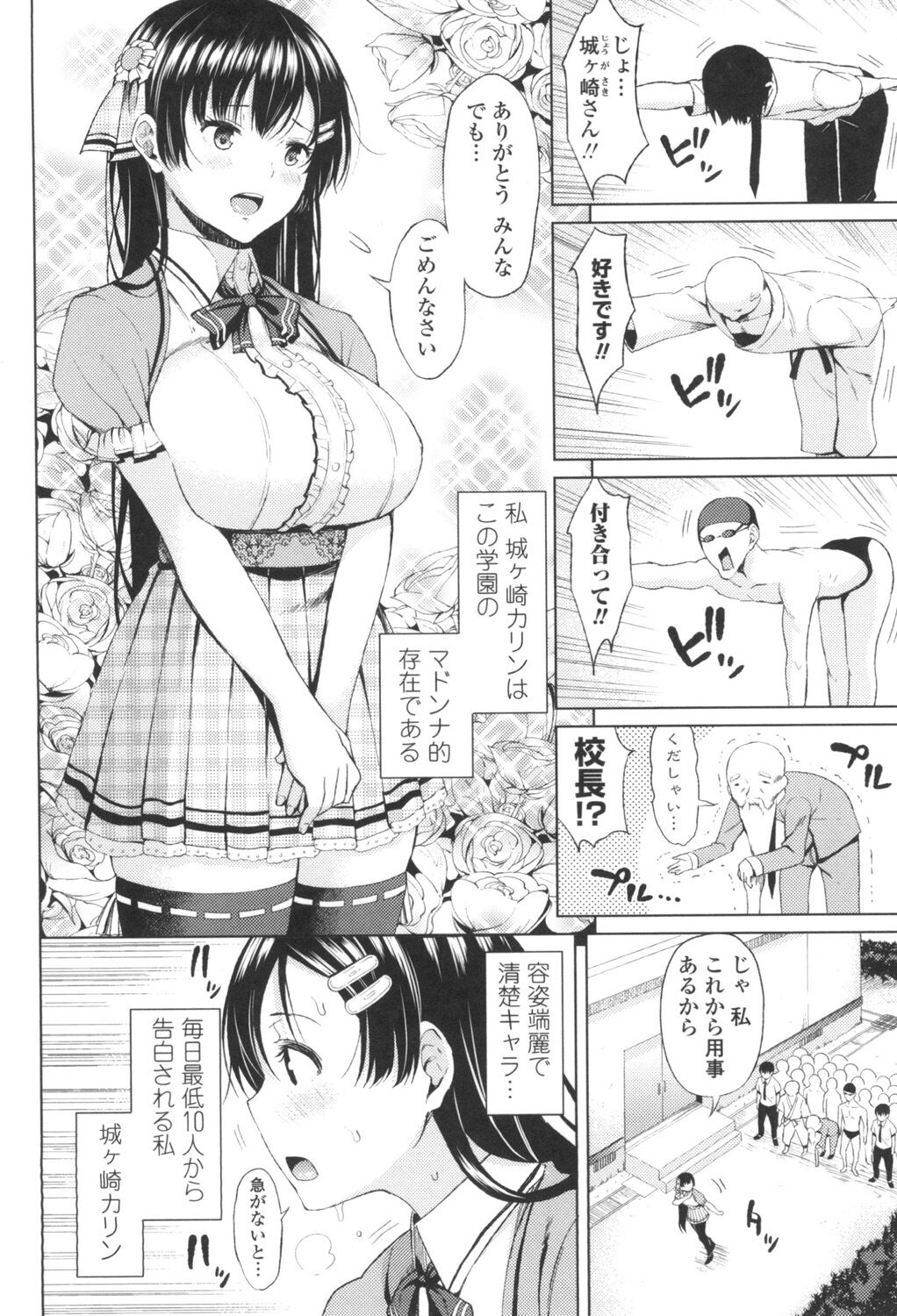 TAPUTAPU MAN-CHITSU page 5 full