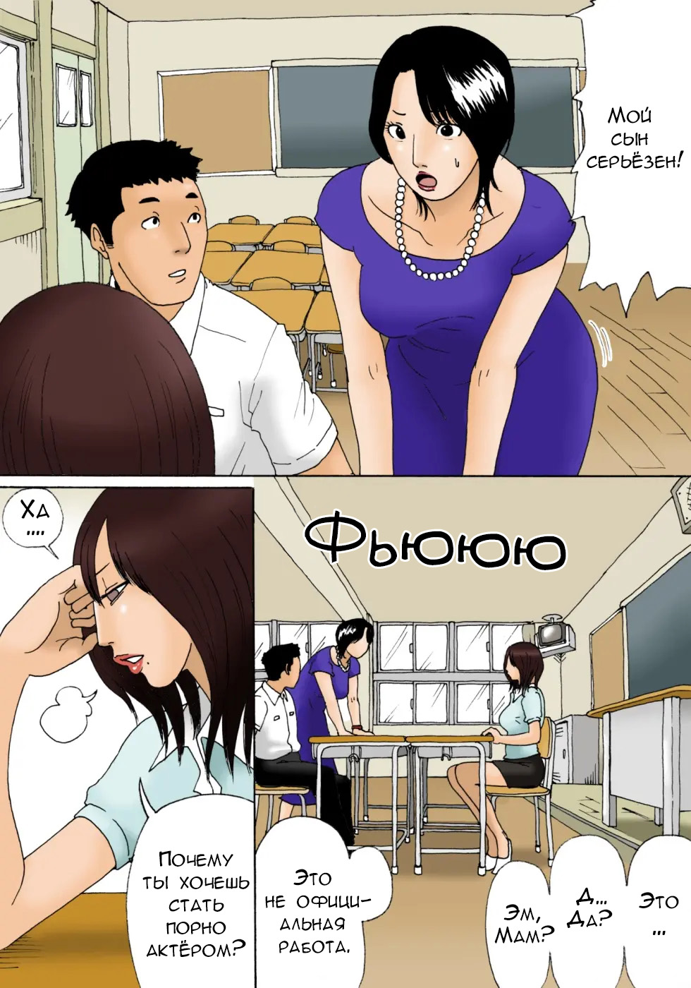 Shinro Soudan | Помощь в профориентации page 8 full