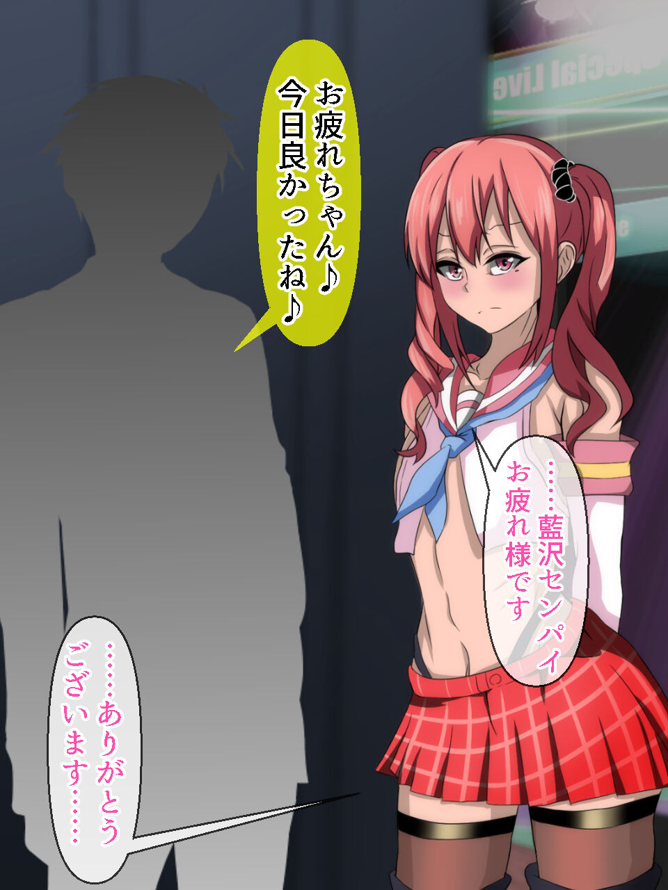 P ga Daisukina Otokonoko Idol, Ikemen Geinoujin ni Okasarete Otosarechau CG Shuu page 10 full