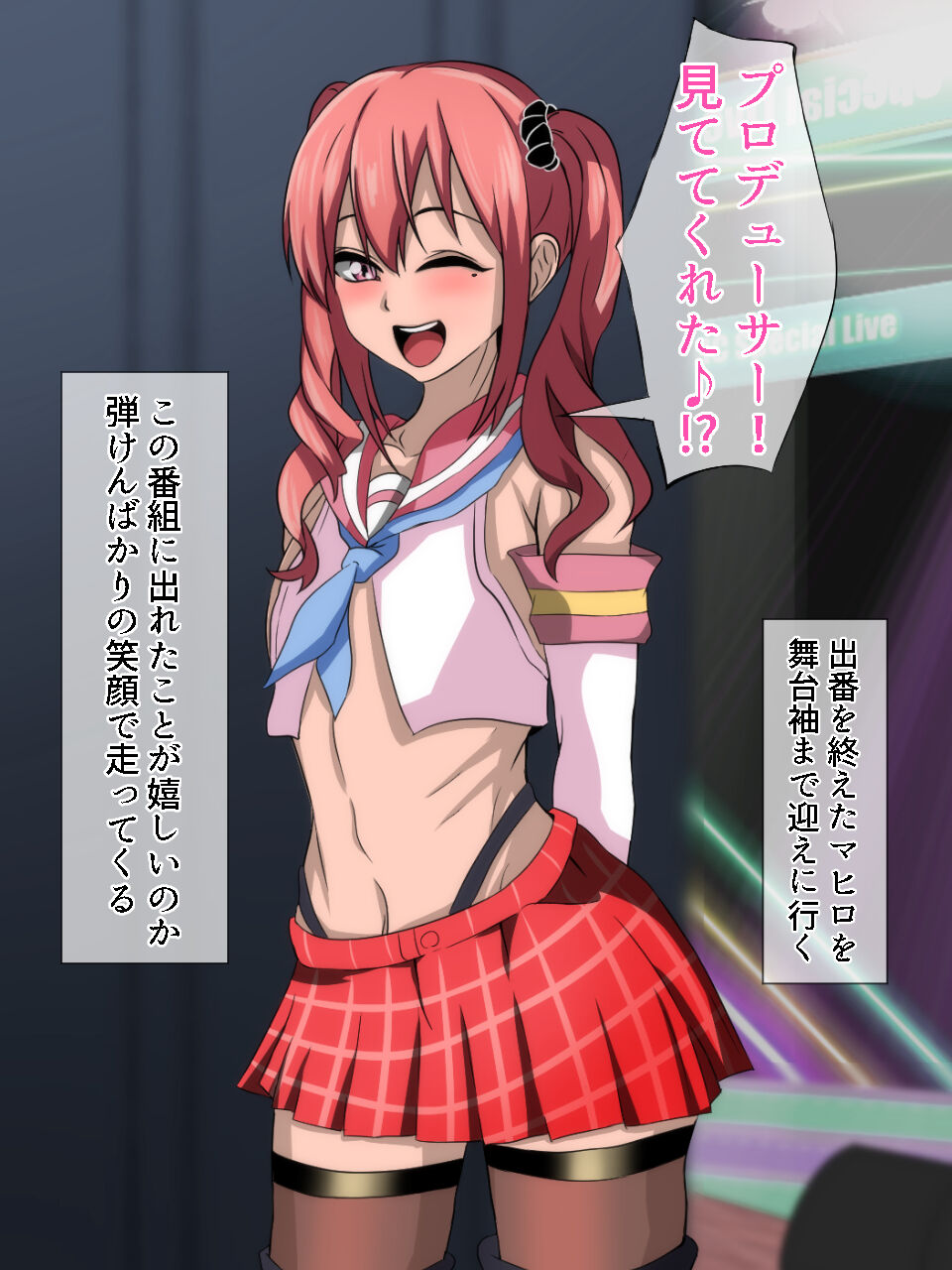 P ga Daisukina Otokonoko Idol, Ikemen Geinoujin ni Okasarete Otosarechau CG Shuu page 6 full