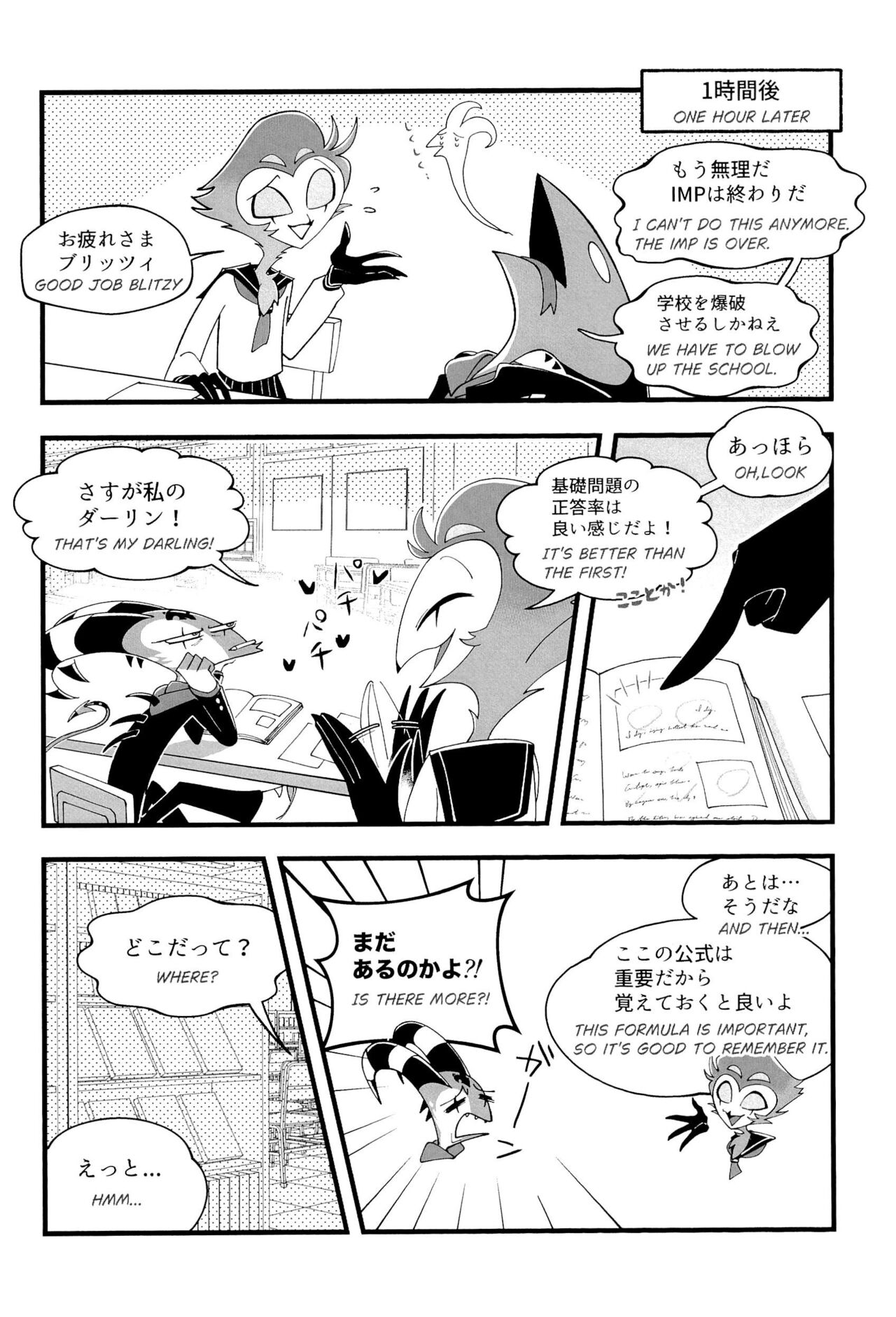 Toshoshitsu de wa Oshizuka ni! page 10 full