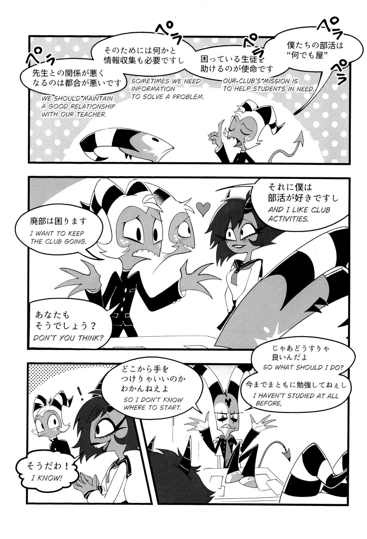 Toshoshitsu de wa Oshizuka ni! page 5 full