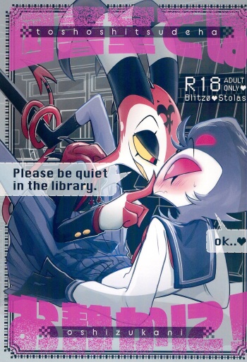 Toshoshitsu de wa Oshizuka ni! cover