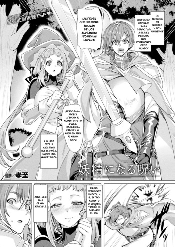 Yousei ni Naru Noroi cover
