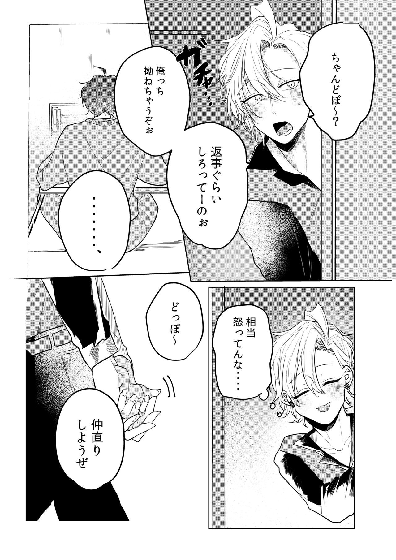 Kamisama, douka, orekara Hifumi o toranaide page 7 full