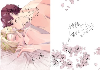 Kamisama, douka, orekara Hifumi o toranaide cover
