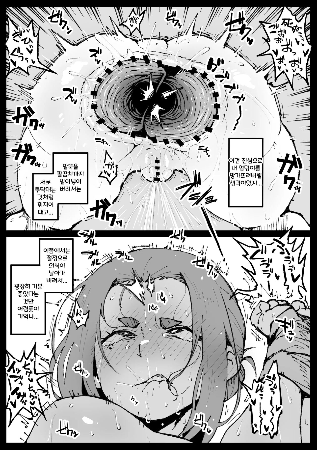 Kimusume na Sumireko-san | Virgin Sumireko-san page 4 full