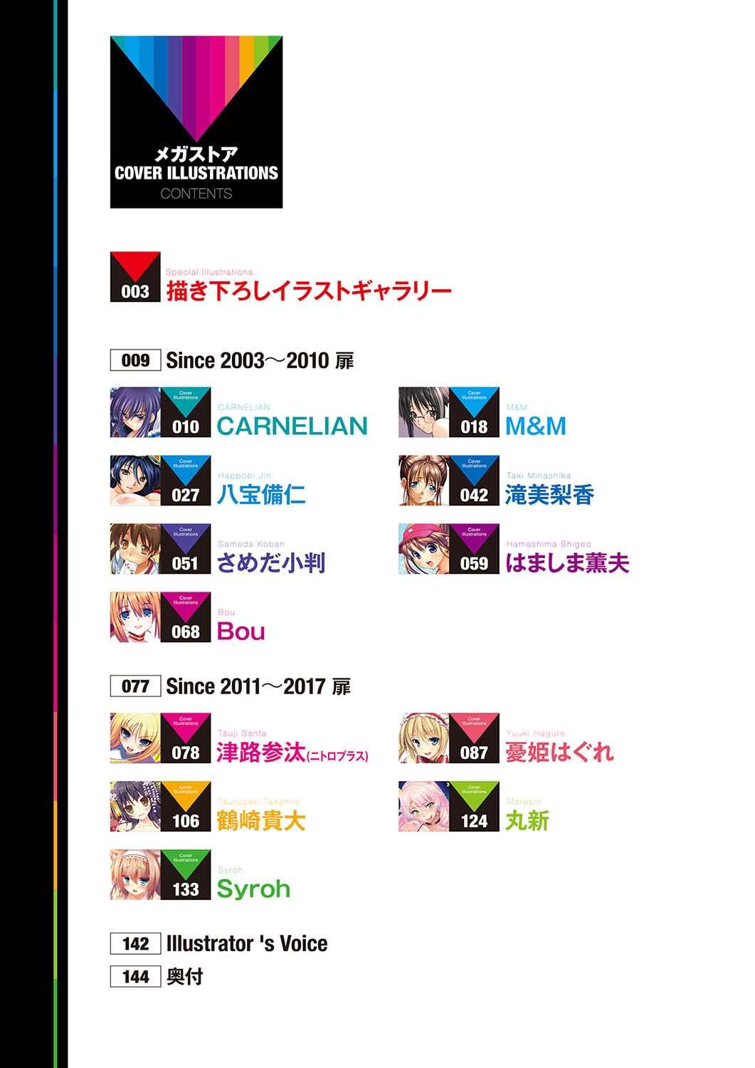 Megastore COVER ILLUSTRATIONS page 3 full