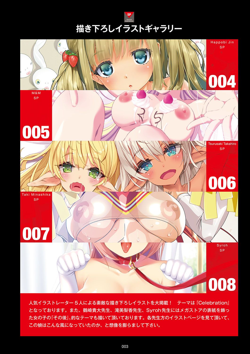 Megastore COVER ILLUSTRATIONS page 4 full