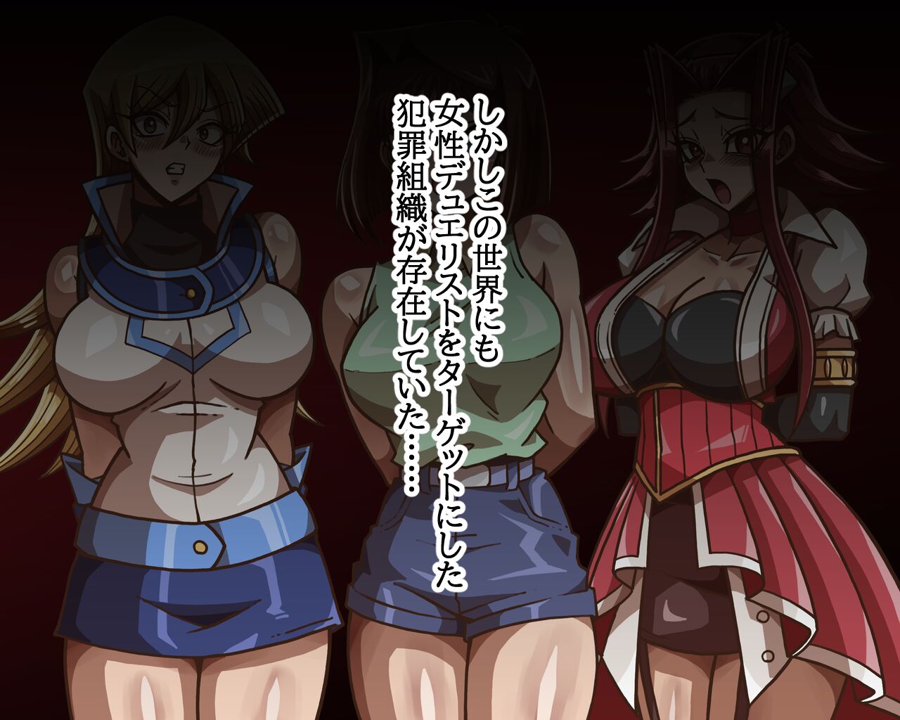 伝説決闘者狩り page 3 full