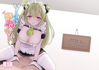 Soda no Onegai cover