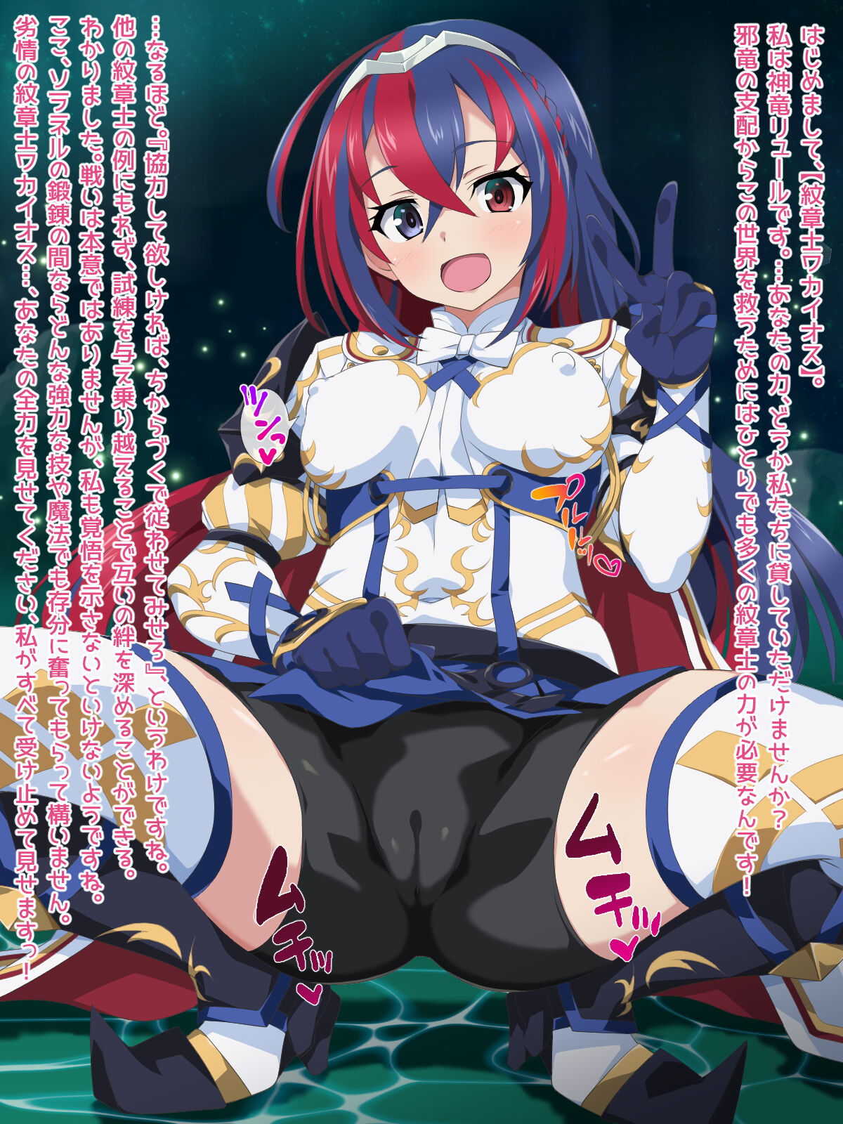 Engage Suru to Koi no Deru（Fire Emblem Engage） page 3 full