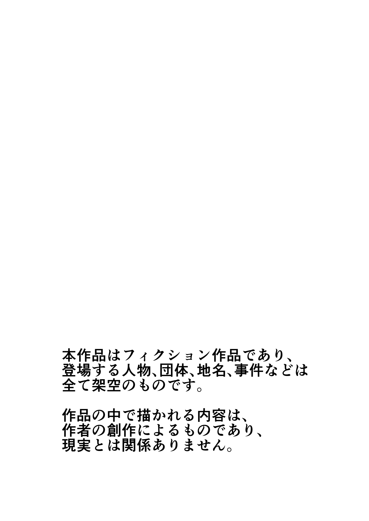 Kareshi Mochi no Onna no Ko o GET shitara, Love Love ni Natte Ochita Hanashi. page 2 full